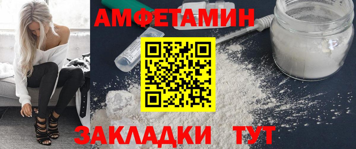 Кудрово  Amphetamine  Вход с VPN  Amphetamine 97% 