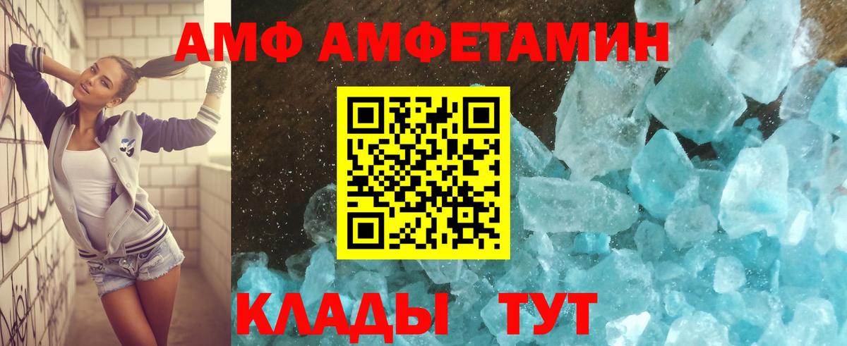 Amphetamine VHQ Кудрово