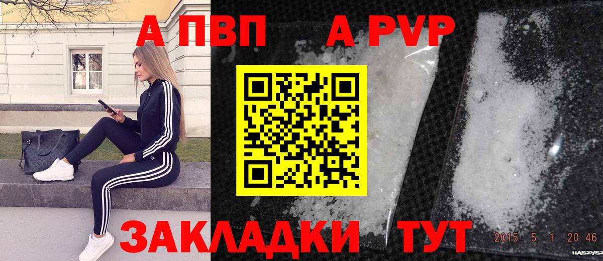 А ПВП СК  A-PVP Crystall  Кудрово  Вход с VPN  А ПВП Crystall 