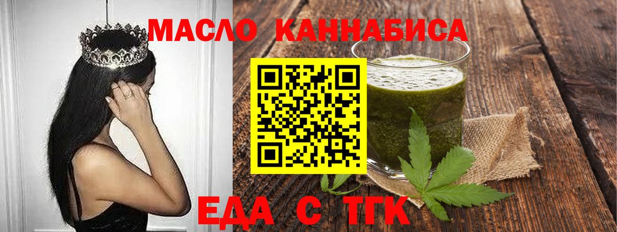 Кудрово  Cannafood конопля  Вход с VPN 