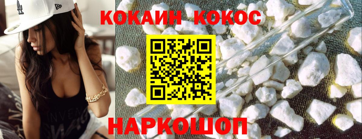 Кудрово  КОКАИН 99%  Вход с VPN  КОКАИН  Кокаин Боливия 