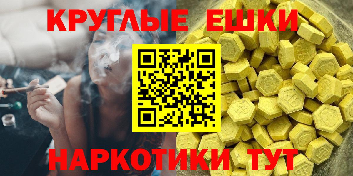 ЭКСТАЗИ таблы Кудрово