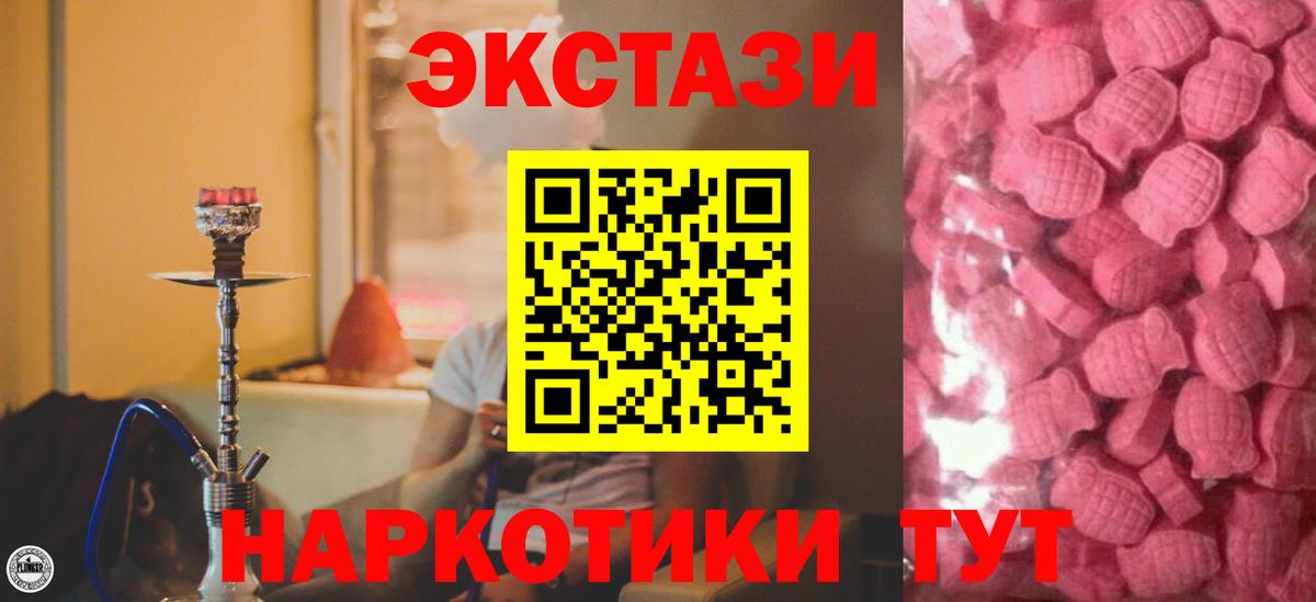 ЭКСТАЗИ  Ecstasy Philipp Plein  shop какой сайт  Кудрово  Вход с VPN 