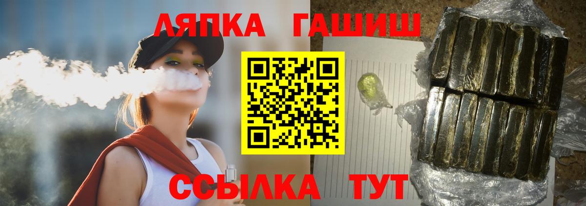Гашиш индика сатива  Вход с VPN  Кудрово 