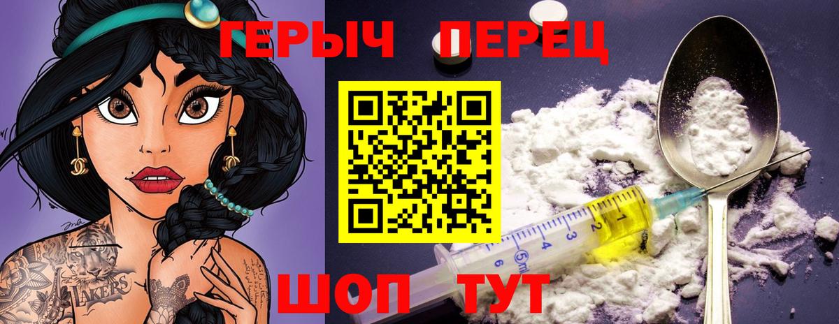 Героин герыч Кудрово