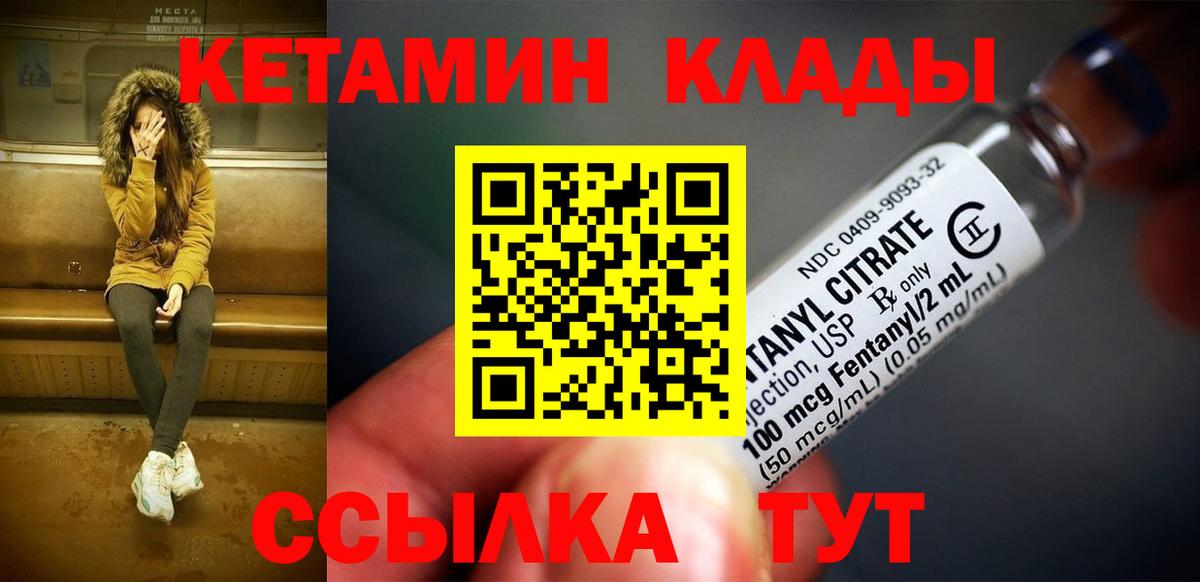 КЕТАМИН VHQ  Вход с VPN  Кудрово 
