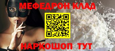 меф Янаул