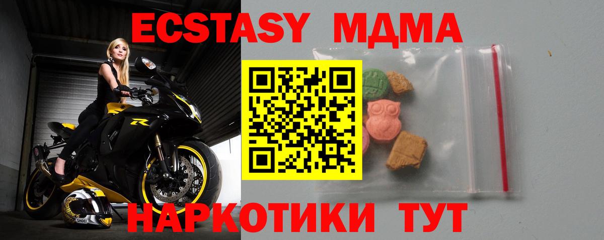 МДМА crystal  MDMA кристаллы  МДМА  Вход с VPN  Кудрово 