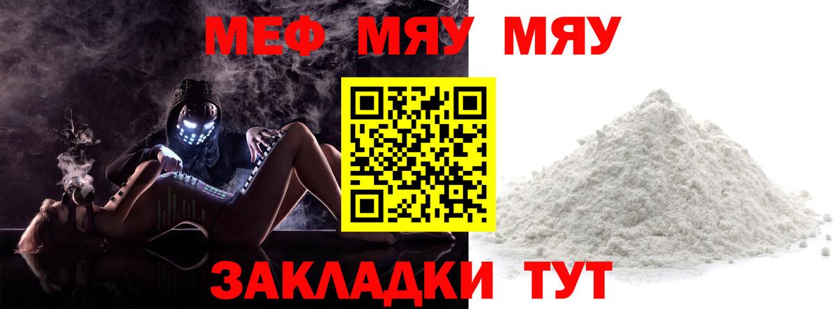 как найти наркотики  Мефедрон мяу мяу  Вход с VPN  Кудрово  Мефедрон 