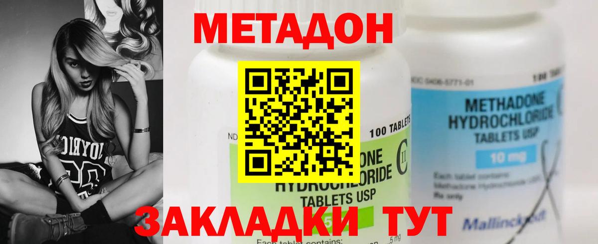   ссылка  Вход с VPN  Кудрово  Метадон белоснежный  МЕТАДОН белоснежный 