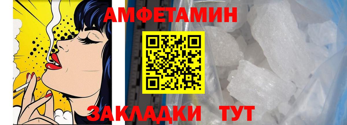 МЕТАМФЕТАМИН мет Кудрово