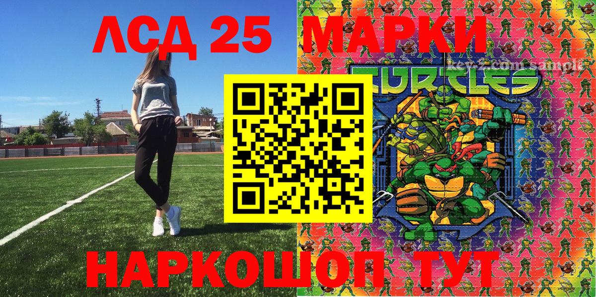 Кудрово  Марки 25I-NBOMe 1,8мг  Вход с VPN 